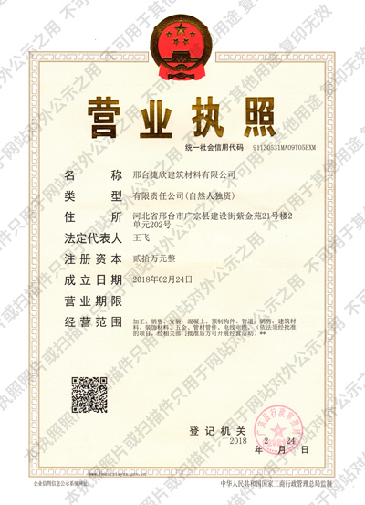 營業(yè)執(zhí)照
